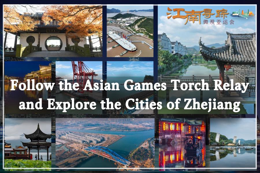Culture Fact: Follow the Asian Games torch relay and explore the cities of Zhejiang