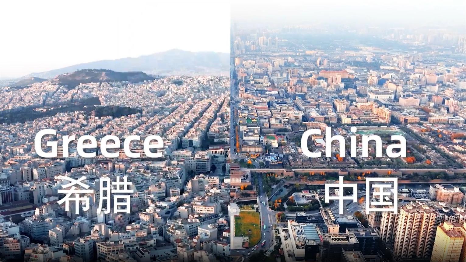 China meets Greece: Echoes across civilization