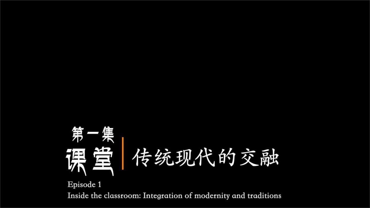 Xizang Campus Diary-Episode 1: Inside the classroom: Integration of modernity and traditions