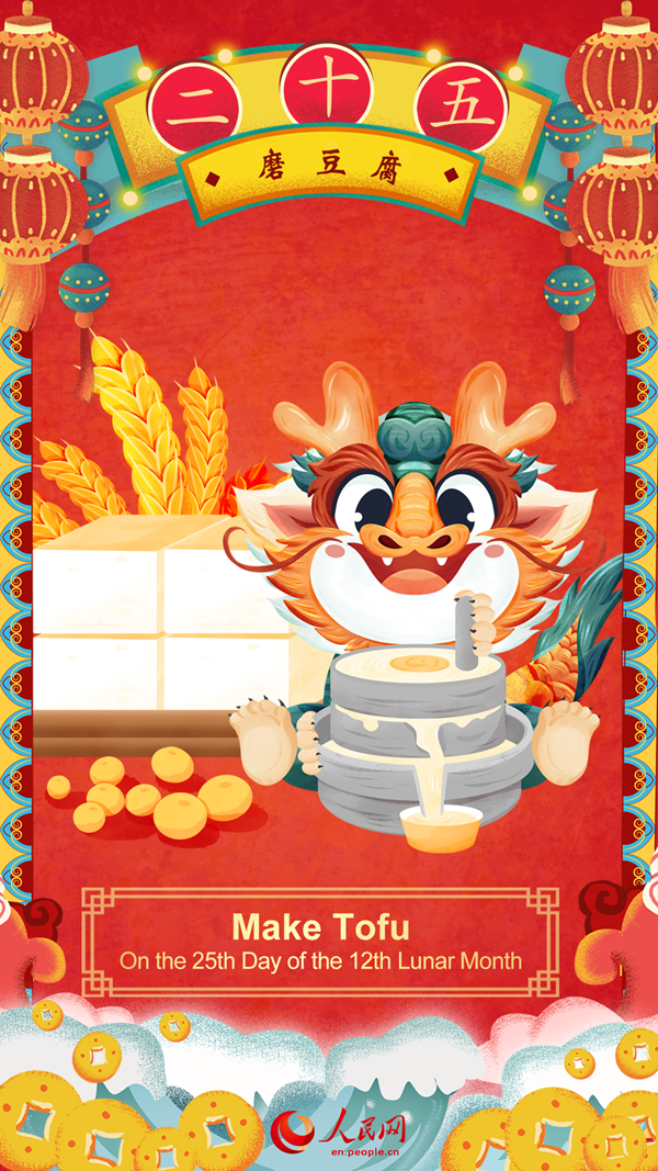 Traditional folk customs of Spring Festival: make tofu