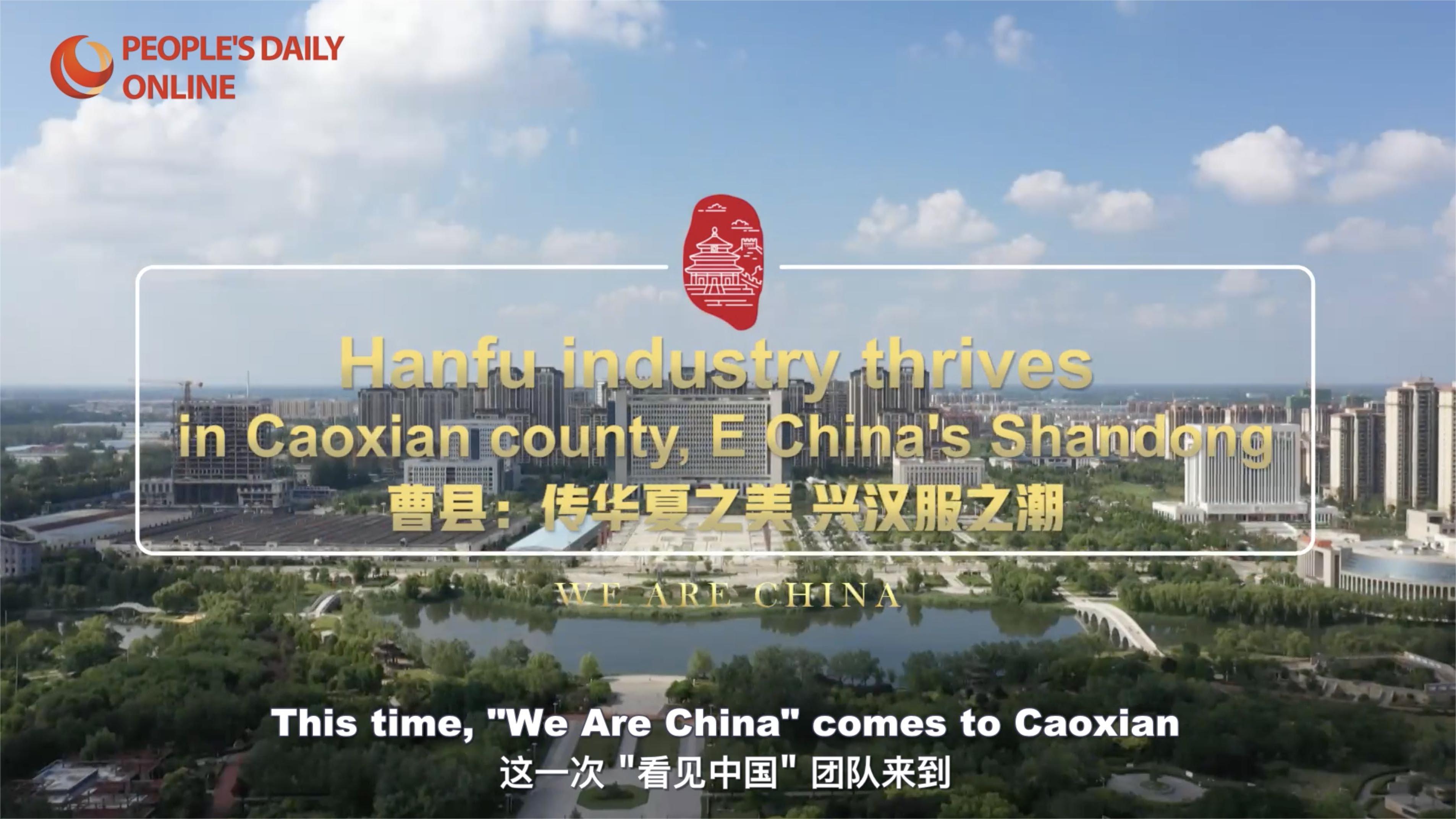 Hanfu industry thrives in Caoxian county, E China's Shandong