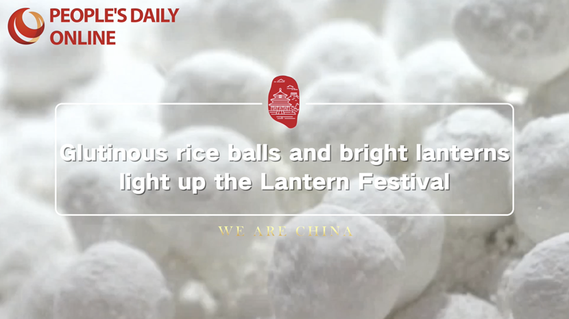 Glutinous rice balls and bright lanterns light up the Lantern Festival