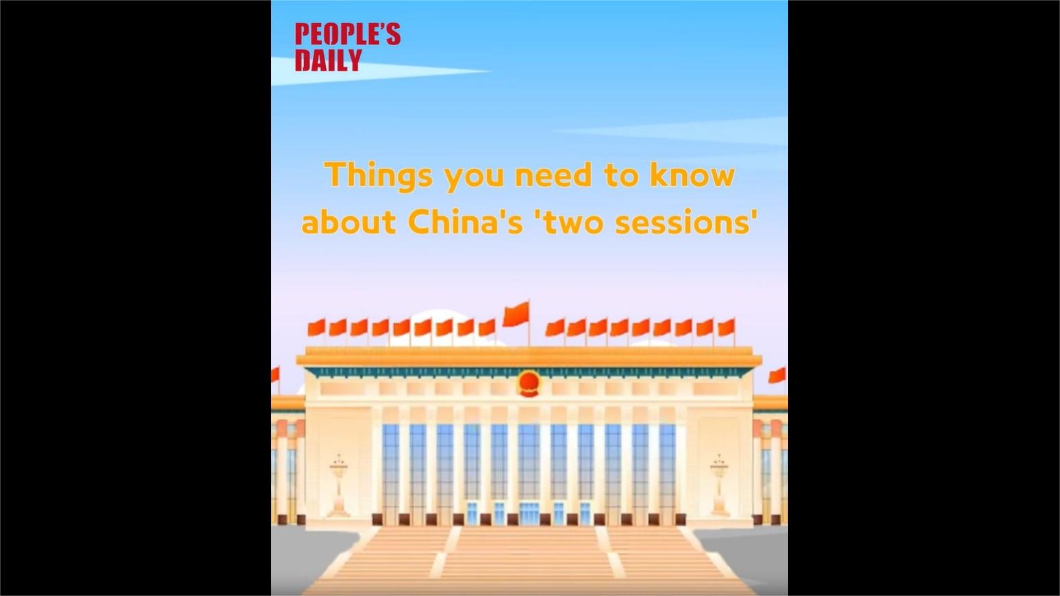 Things you need to know about China's 'two sessions'