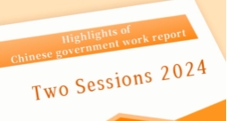Highlights of Chinese government work report