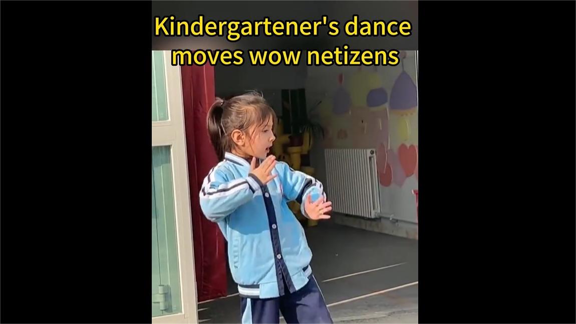 Kindergartener's dance moves wow netizens