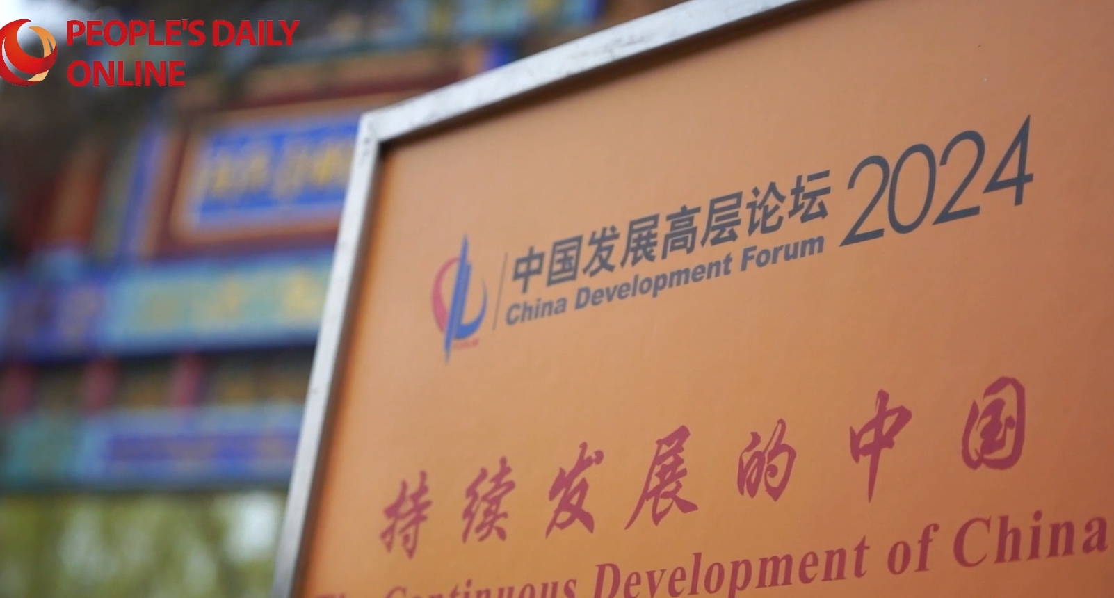 CDF 2024 attendees confident in China's economic development