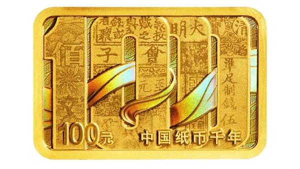 China to issue commemorative coins for millennium anniversary of paper currency