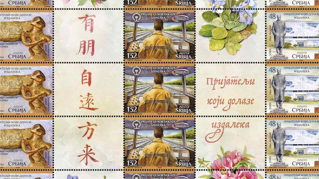 Commemorative postage stamps issued in Belgrade witnessing China-Serbia friendship