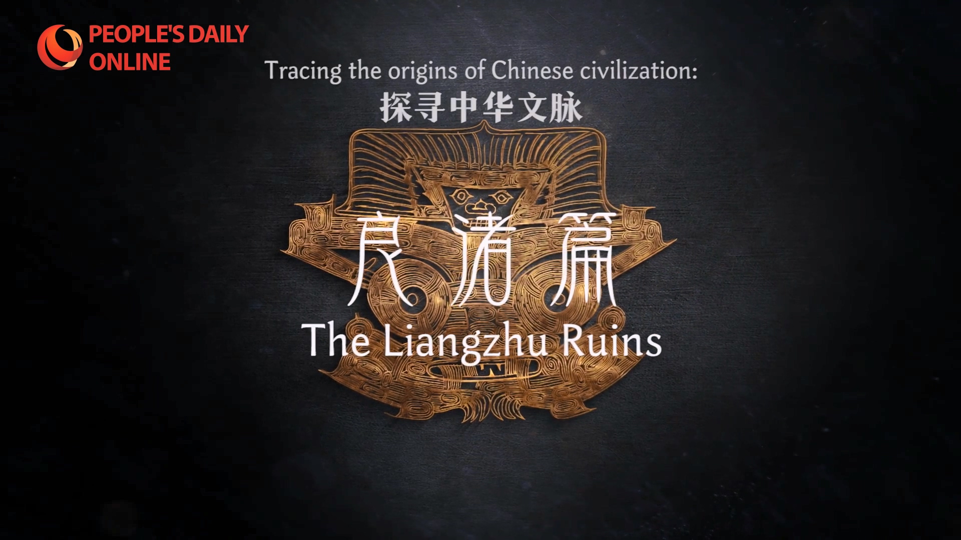 Exploring glory of 5,000-year Chinese civilization at Liangzhu site