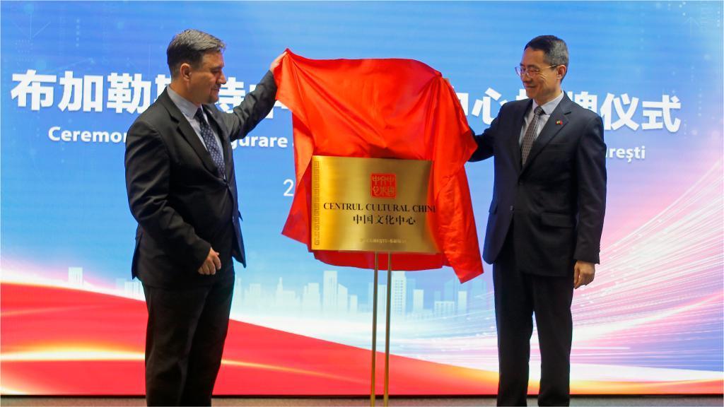 China Cultural Center inaugurated in Bucharest