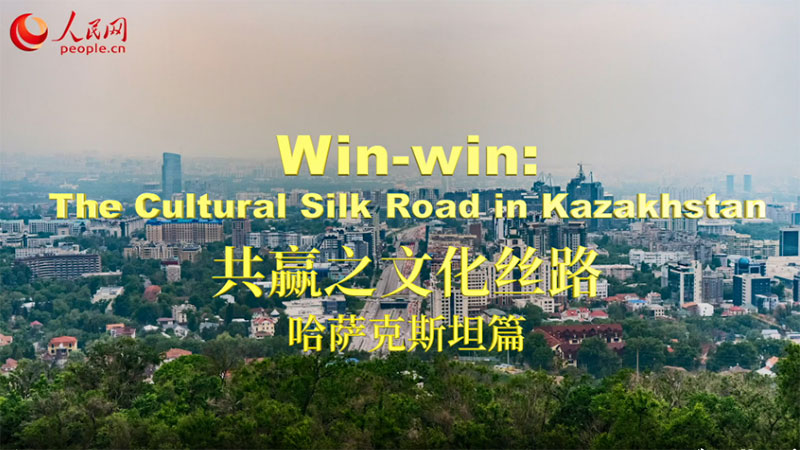 China, Kazakhstan ignite light of fusion of civilizations