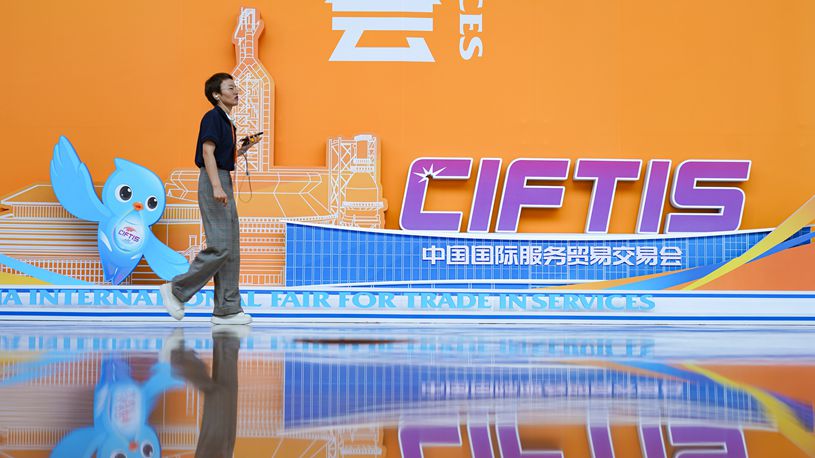 In pics: A glimpse of 2024 China International Fair for Trade in Services venues in Beijing