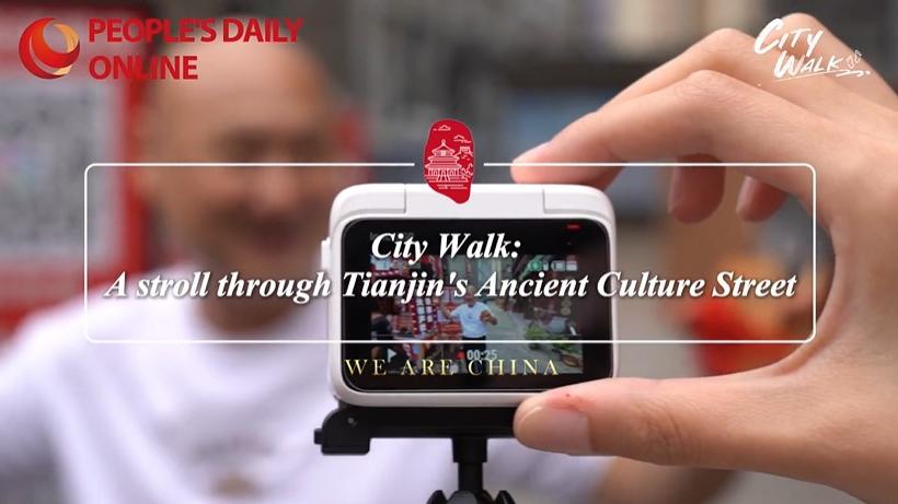 City Walk: A stroll through Tianjin's Ancient Culture Street