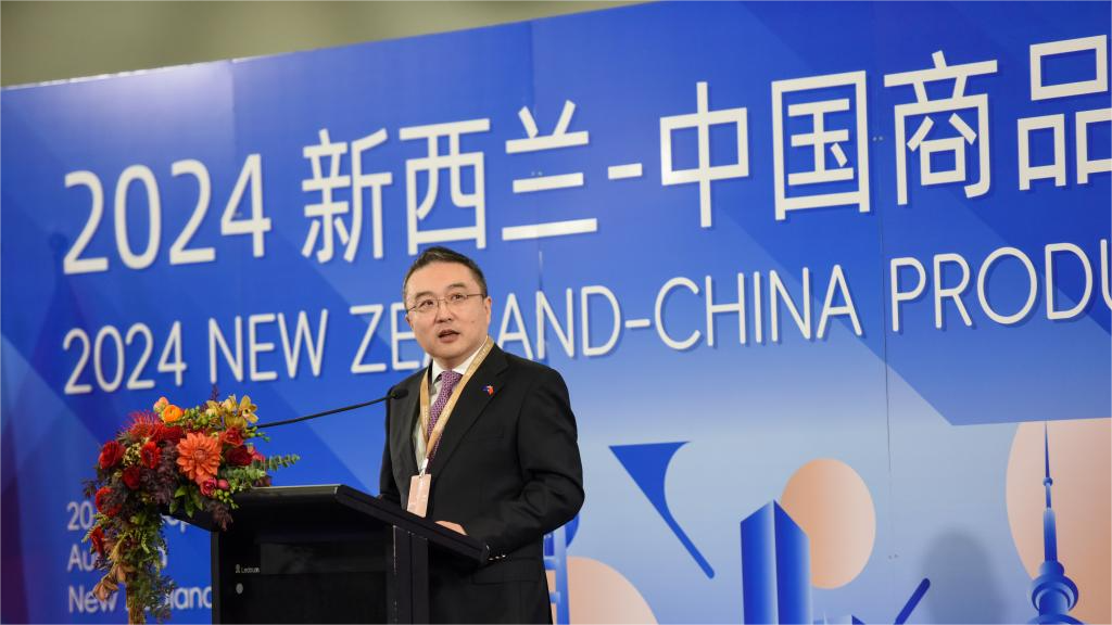 2024 New Zealand-China Products Expo strengthens bilateral trade