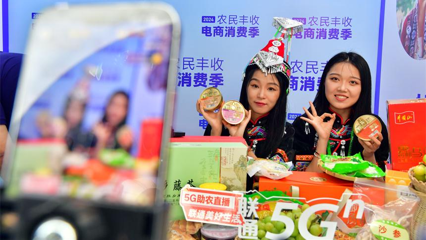 Jiangxi launches e-commerce event to celebrate Chinese farmers' harvest festival