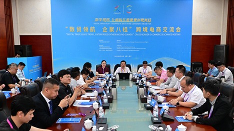 Cross-border e-commerce exchange meeting held in Nanning, S China's Guangxi
