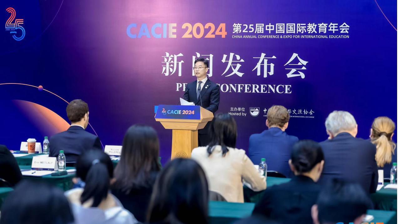 Annual education conference and expo aims to strengthen global cooperation