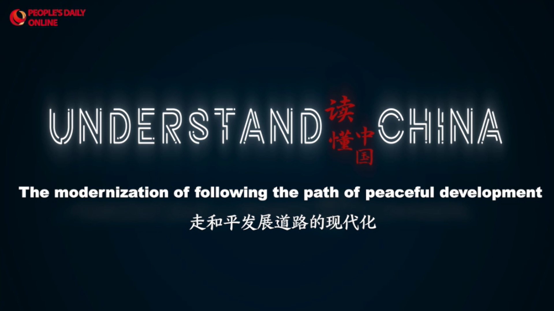 Chinese modernization is the modernization of peaceful development