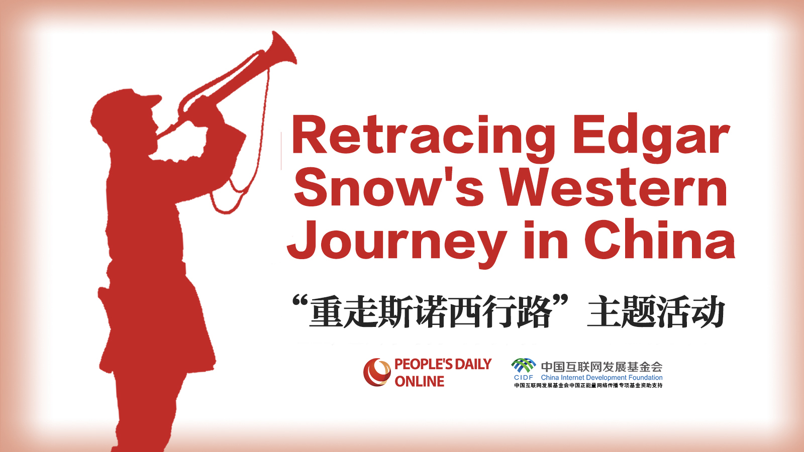 Young foreign visitors retrace Edgar Snow's historic China journey