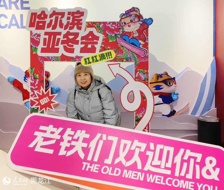 30 days to go: NE China's Harbin gears up for 2025 Asian Winter Games