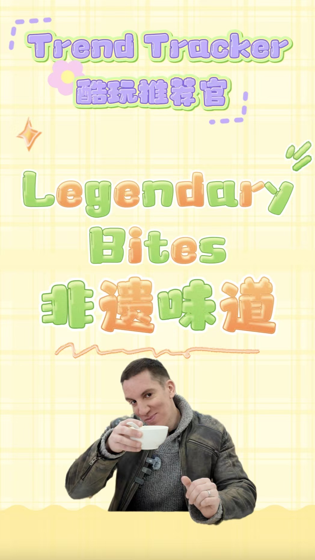 A taste of Wuzhou: The enduring tradition of ice spring soy milk