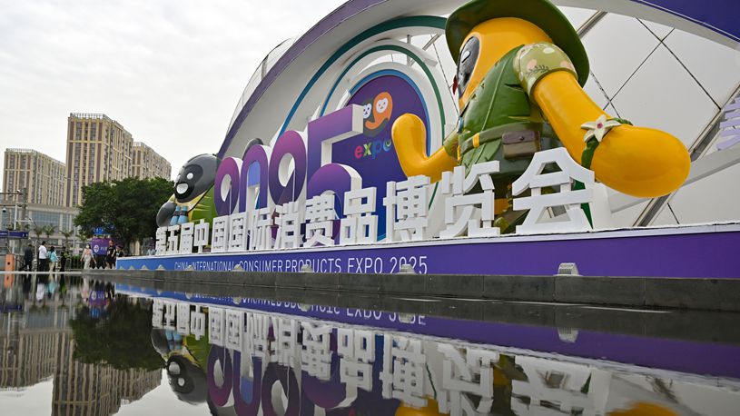 5th China International Consumer Products Expo held in Haikou