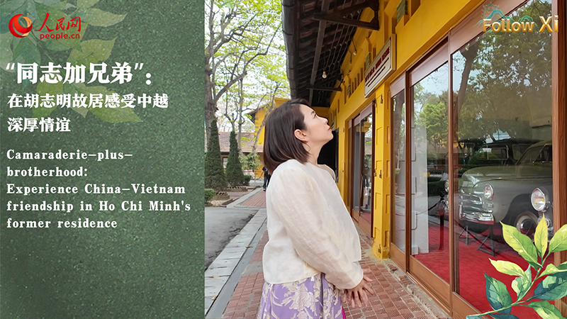 Camaraderie-plus-brotherhood: Experience China-Vietnam friendship in Ho Chi Minh's former residence