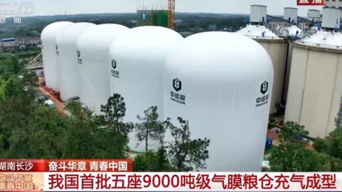 China's first batch of massive air-supported grain storage silos inflated into shape in Hunan Province