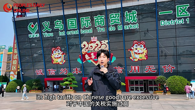 Yiwu responds to U.S. tariff hikes with resilience, confidence