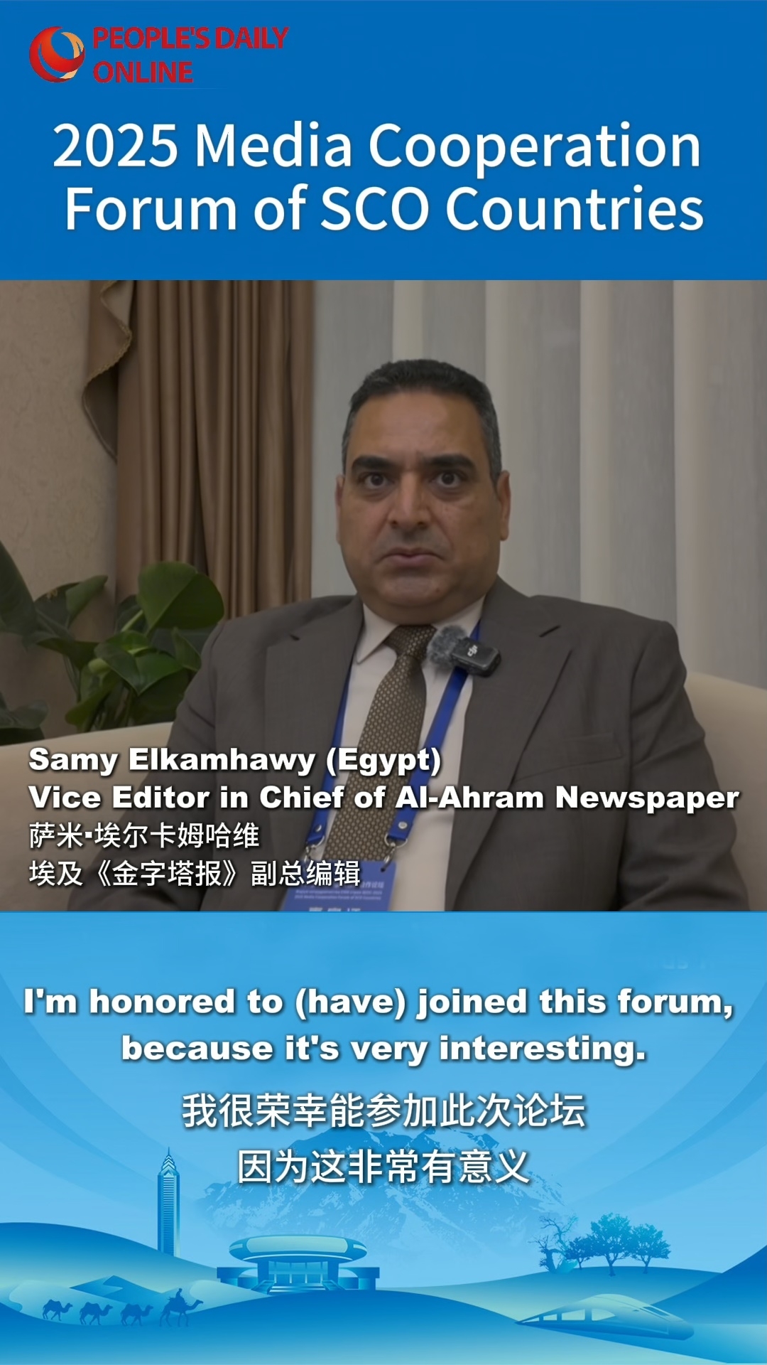 If we cooperate together, all the world can hear us: vice editor-in-chief of Egypt's Al-Ahram