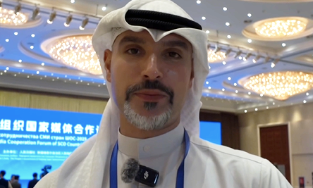 Foreign host praises 2025 Media Cooperation Forum of SCO Countries