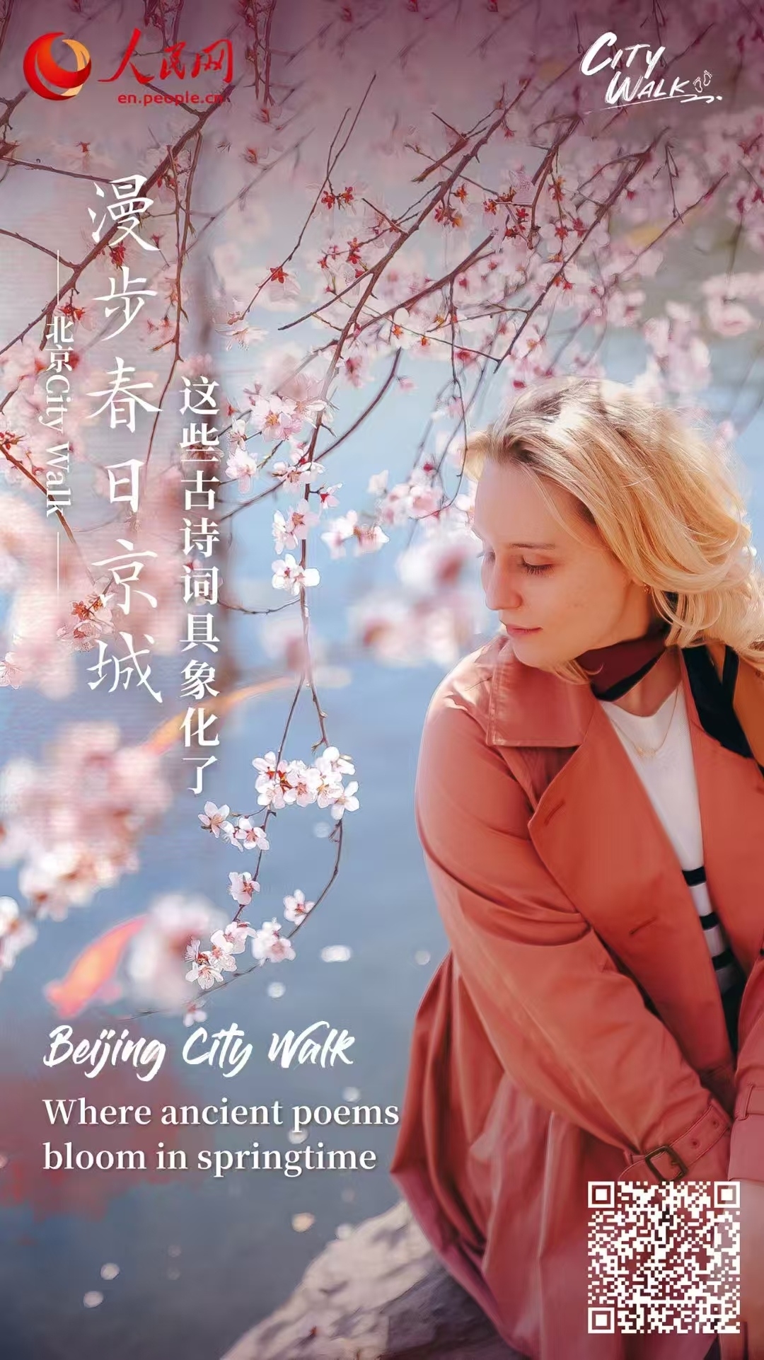 Beijing City Walk: Where ancient poems bloom in springtime