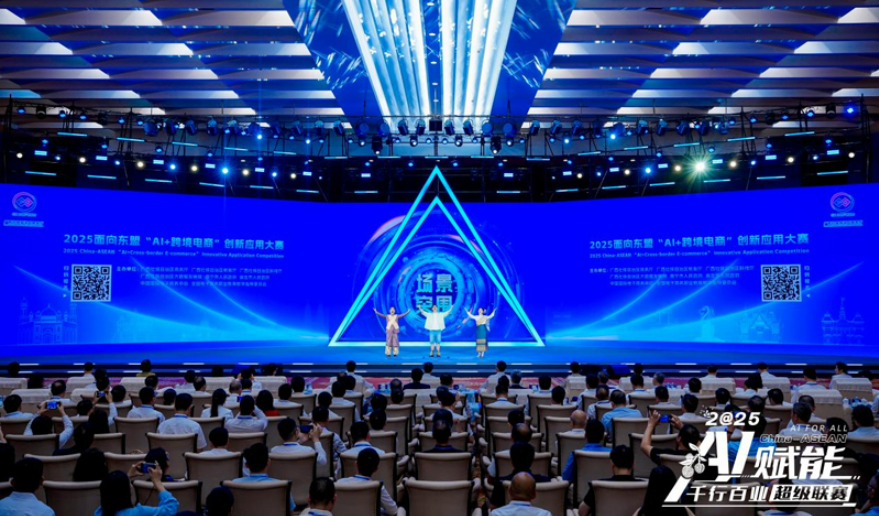 'AI+Cross-border E-commerce' competition kicks off in Guangxi, S China