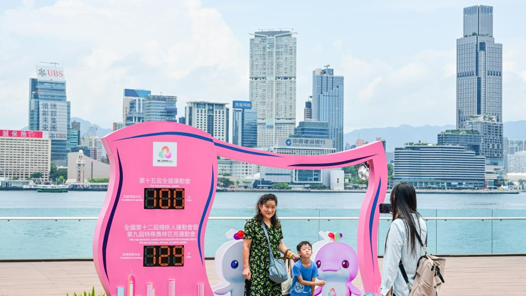 In pics: 100-day countdown to China's 15th National Games