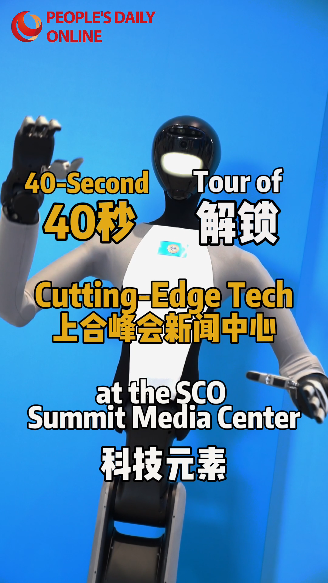 40-second tech tour at the SCO Summit Media Center