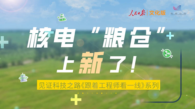 Nuclear 'granary' gets an upgrade