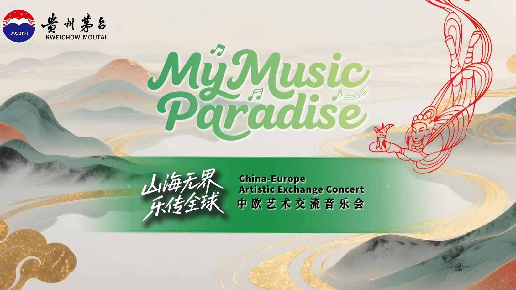 Chinese, European musicians stage concert in London for cultural exchange