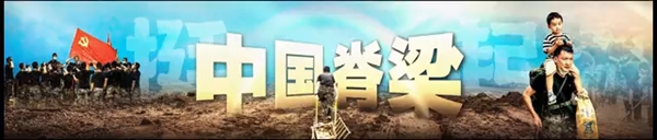 The power and speed of China's 'backbone'