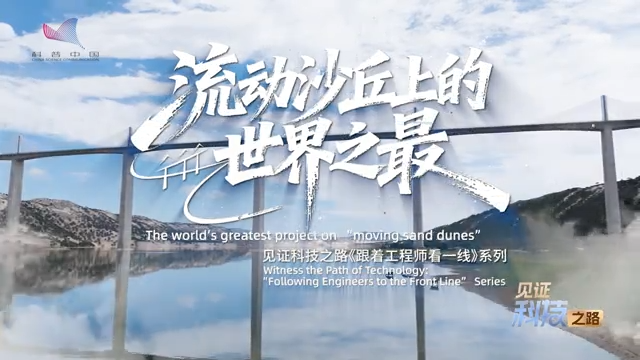 The world's greatest project on 'moving sand dunes'