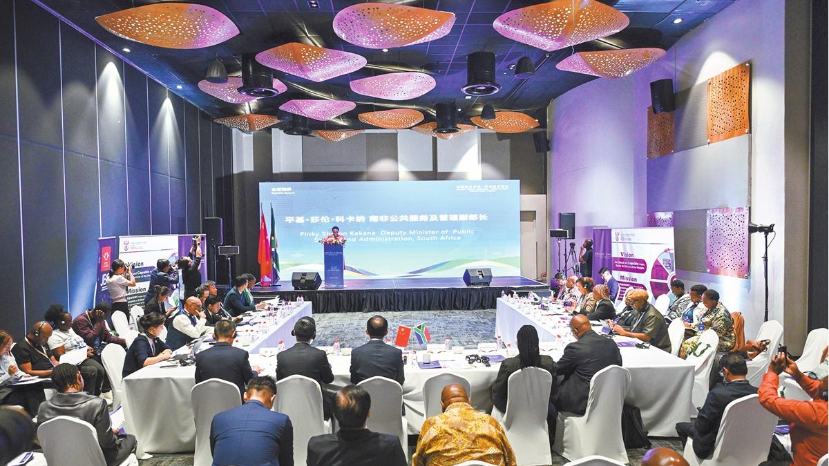 'Global South Dialogue · China-Africa Roundtable Forum' held in South Africa