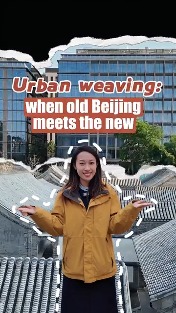 Urban weaving: when old Beijing meets the new