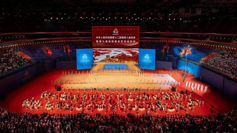 China's 12th National Games for Persons with Disabilities, 9th Special Olympics close