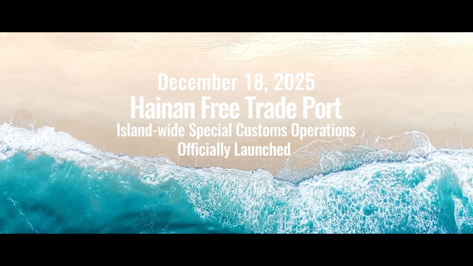 Marking the Launch of Special Customs Operations "Open to the World: The Hainan Free Trade Port"