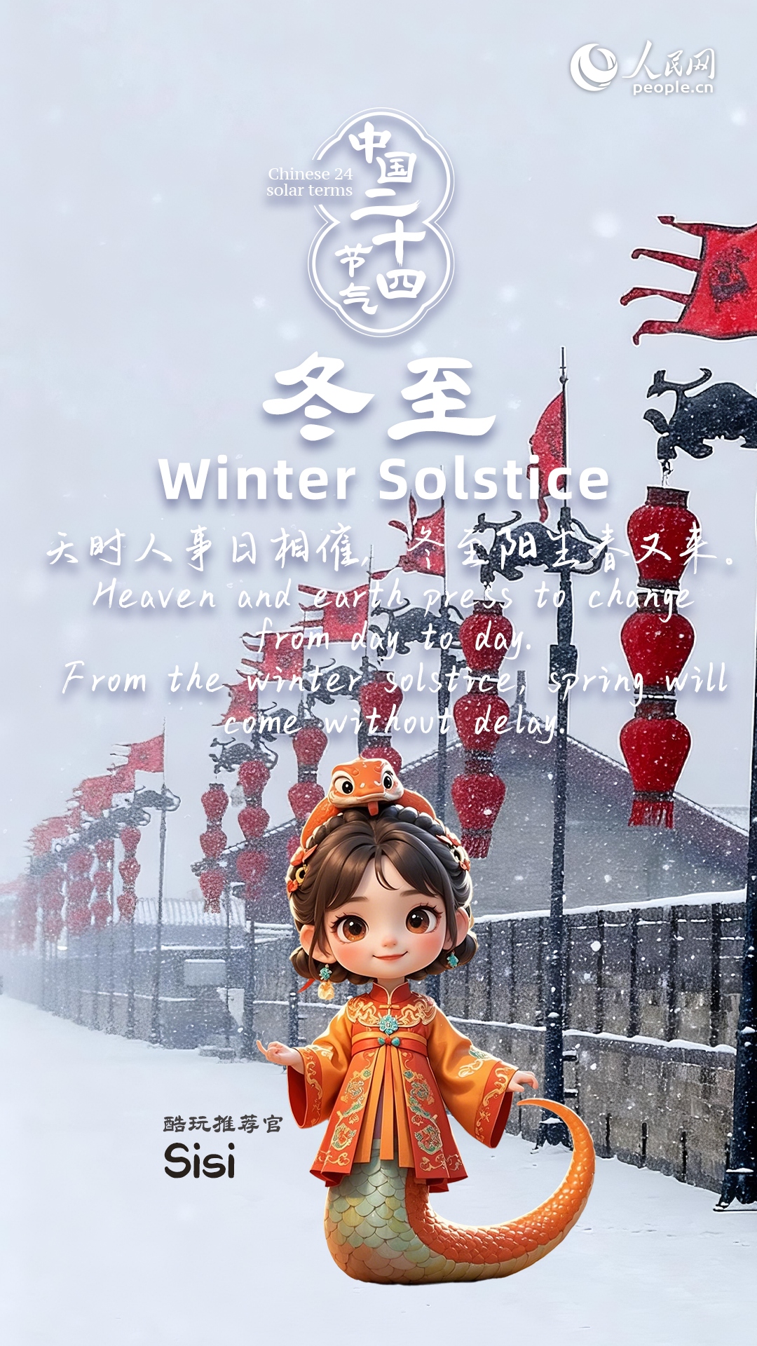 Beauty of Seasons: Winter Solstice