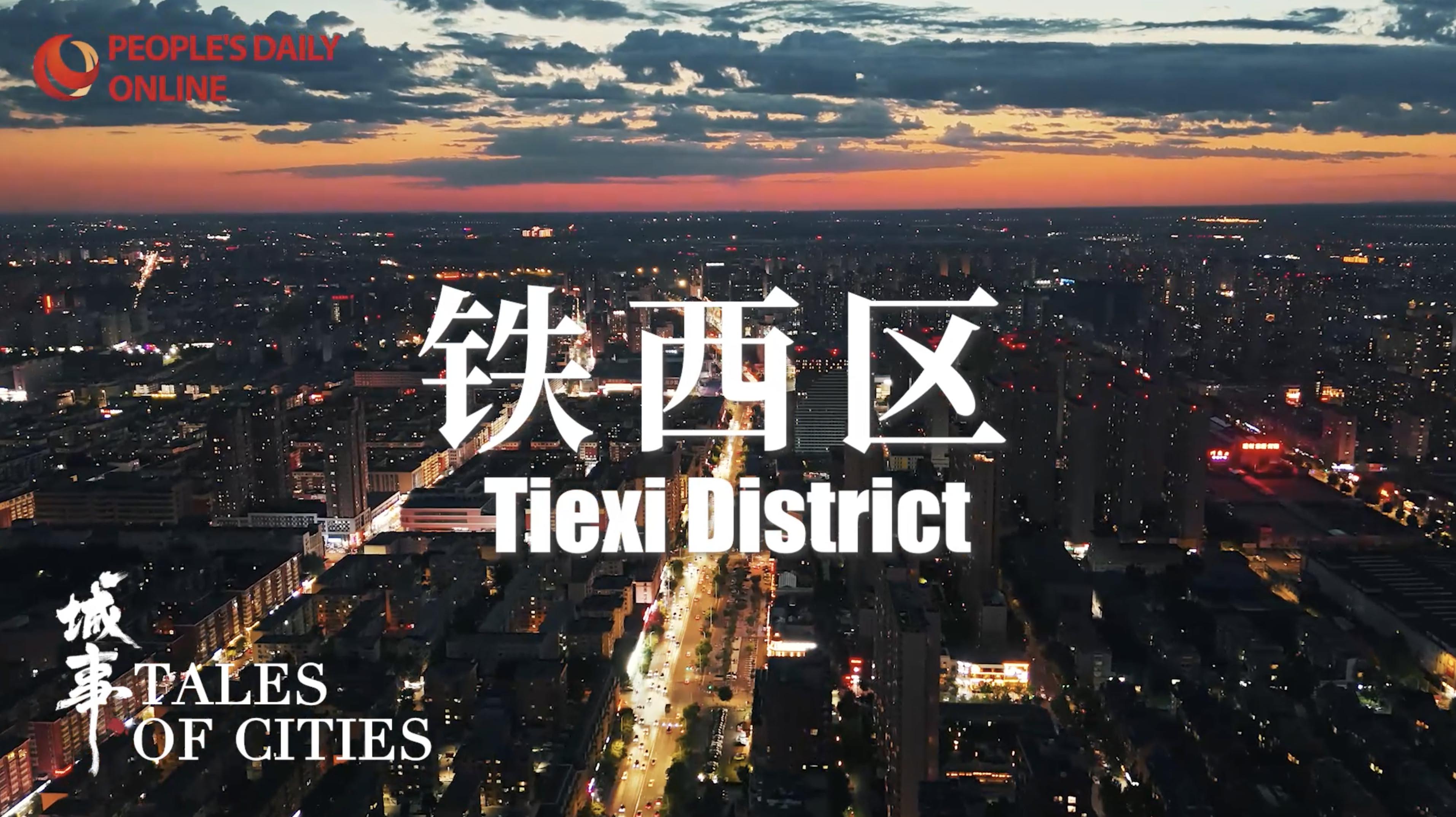 Trailer: Tiexi, forging a new Shenyang