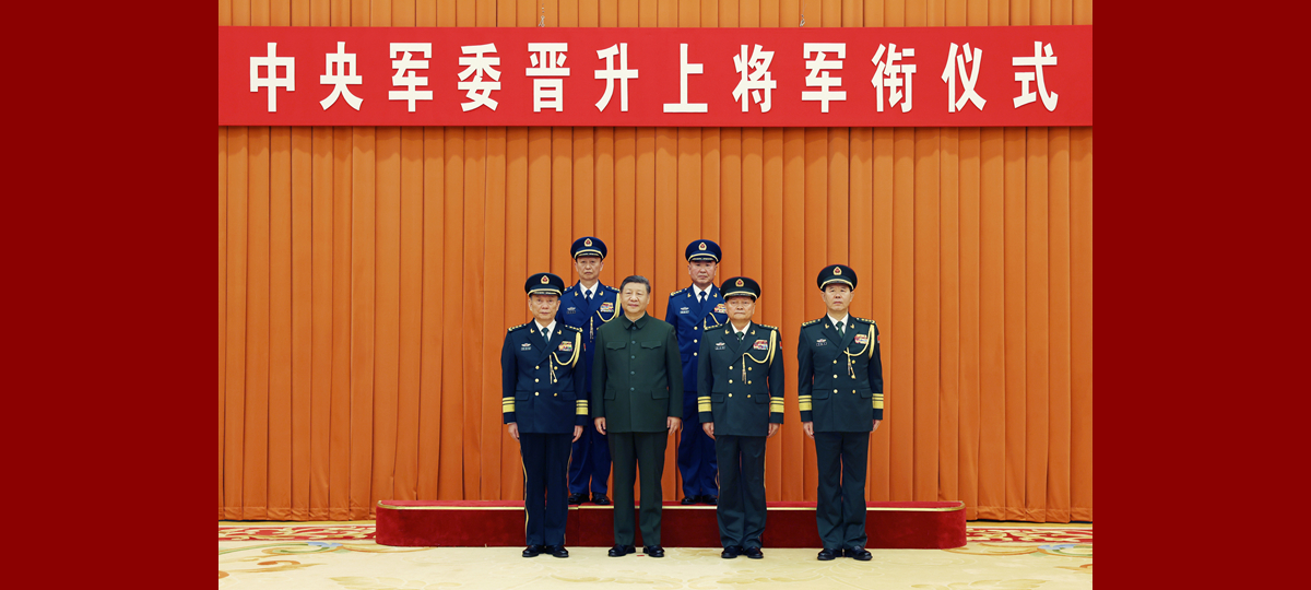 Xi presents orders to promote two military officers to rank of general