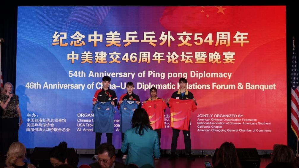 Legacy of "Ping-Pong Diplomacy" highlighted at annual celebration event in Los Angeles