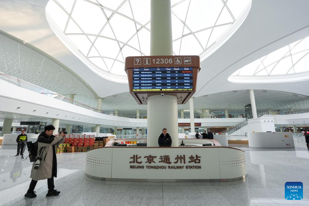 Beijing Tongzhou Railway Station to be put into operation on Dec. 30