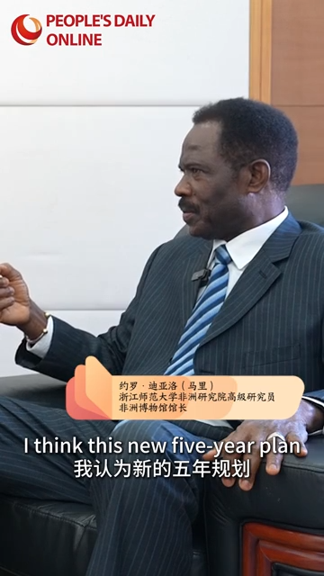 15th Five-Year Plan will promote Africa-China cooperation: African scholar