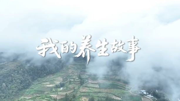 100 years of health | Meitan's quiet path to longevity